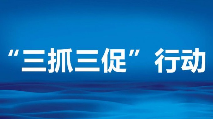 “三抓三促”行動(dòng)丨情況摸清楚，癥結(jié)分析透——甘肅工程咨詢集團(tuán)開(kāi)展專題調(diào)研活動(dòng)