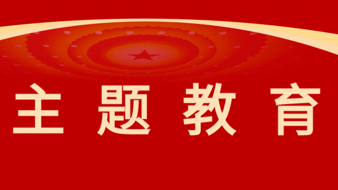 甘肅工程咨詢集團(tuán)黨委委員、紀(jì)委書(shū)記、監(jiān)察專員師宗正講授主題教育專題黨課