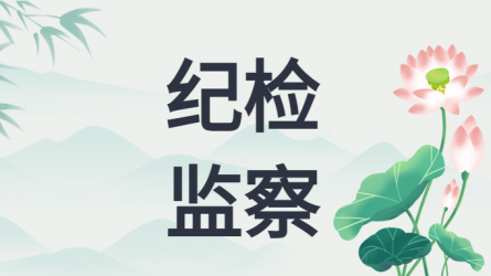 國(guó)網(wǎng)蘭州供電公司紀(jì)檢管理人員培訓(xùn)班在甘肅工程咨詢集團(tuán)開展廉潔教育