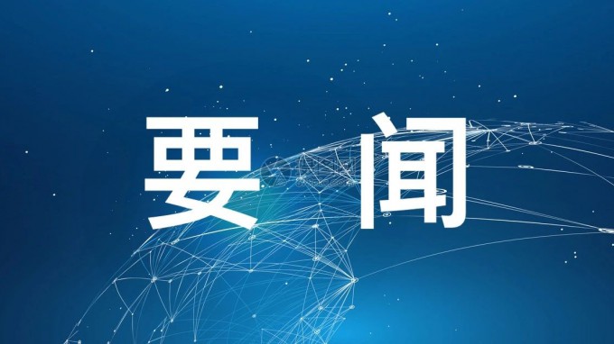 張佩峰一行拜訪中核匯能有限公司、新華水利發(fā)電有限公司