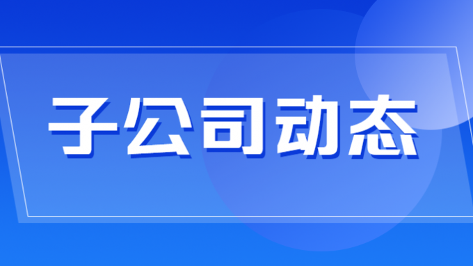 省建設(shè)監(jiān)理公司7名技術(shù)人員在首屆“全國工程監(jiān)理知識(shí)競賽”中獲獎(jiǎng)