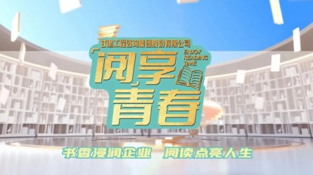 “閱”享青春 | 團(tuán)團(tuán)薦書：《愿中國青年都擺脫冷氣，只是向上走：魯迅青年觀今讀》