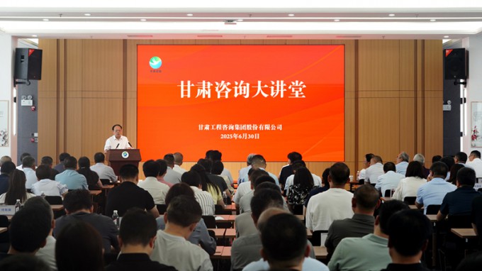 “甘肅咨詢大講堂”開(kāi)班啦！