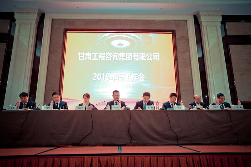 集團(tuán)公司召開2019年黨委工作會(huì)、董事會(huì)工作會(huì)、生產(chǎn)經(jīng)營工作會(huì)、紀(jì)檢監(jiān)察審計(jì)工作會(huì)、監(jiān)事會(huì)工作會(huì)、宣傳和思想政治工作會(huì)暨工會(huì)工作會(huì)