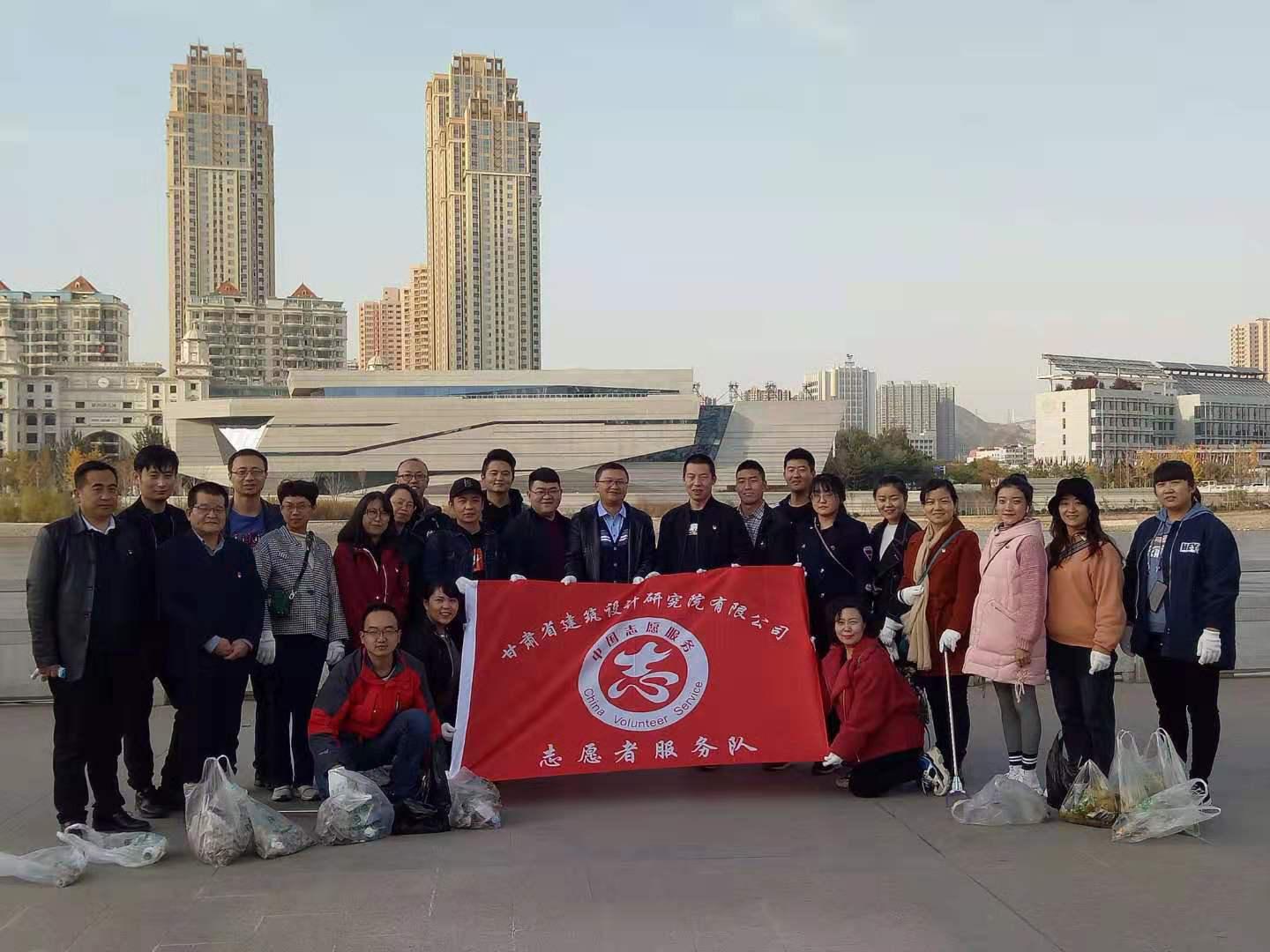 爭做生態(tài)文明使者 共創(chuàng)共建美好家園<br/>——甘肅省建筑設(shè)計(jì)研究院開展“保護(hù)母親河、省院在行動(dòng)”專題活動(dòng)