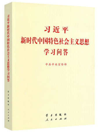 中國特色社會(huì)主義.png