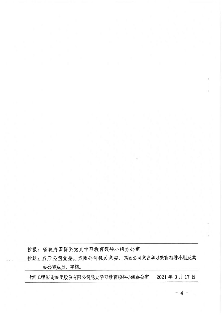 簡報(bào)第4期_頁面_4.jpg